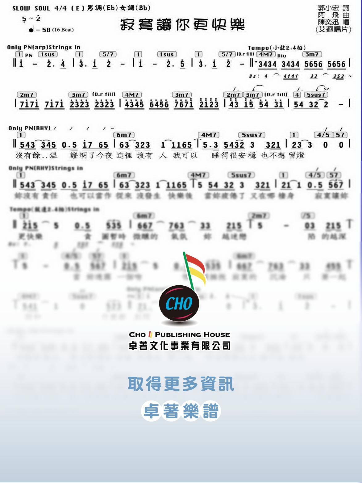 寂寞讓你更快樂